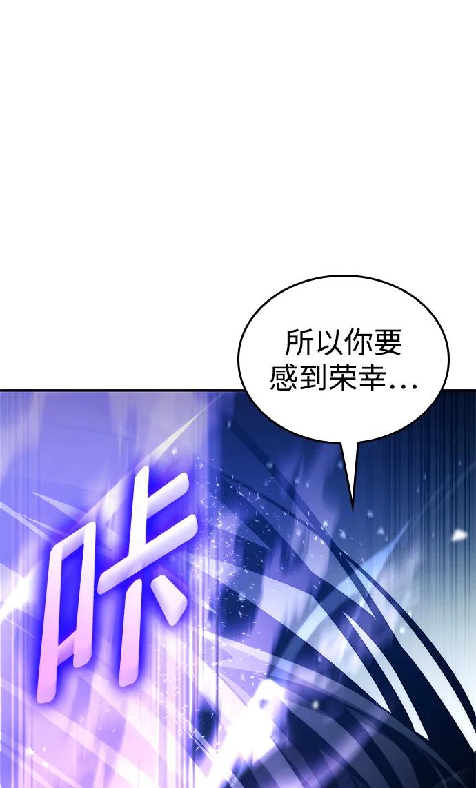 靠神级天赋无限成长 第62话 第11页