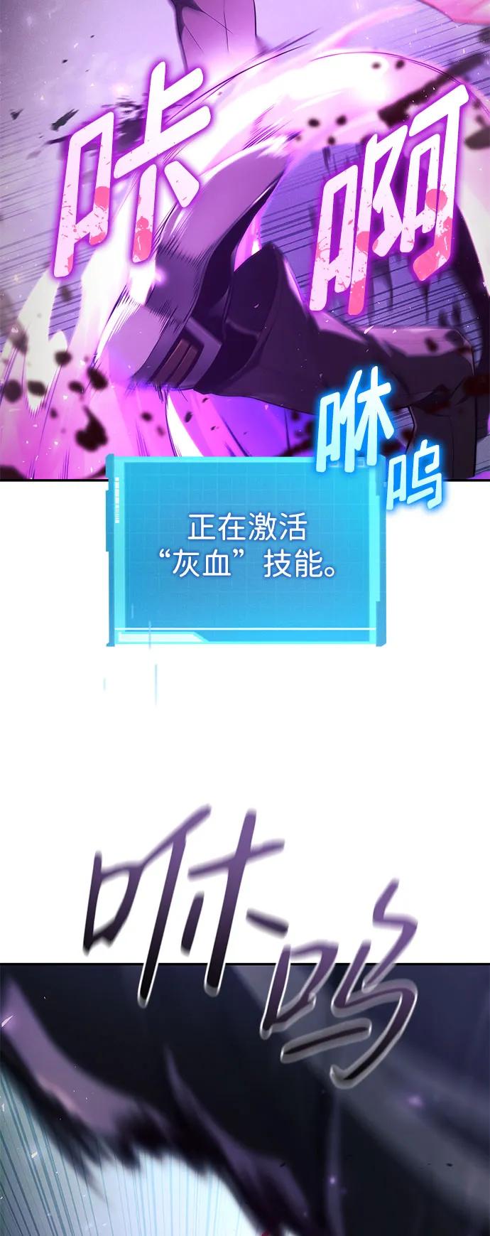 靠神级天赋无限成长 第62话 第67页