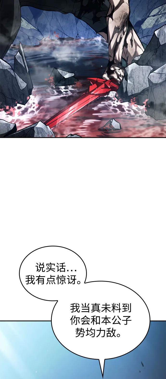靠神级天赋无限成长 第62话 第86页