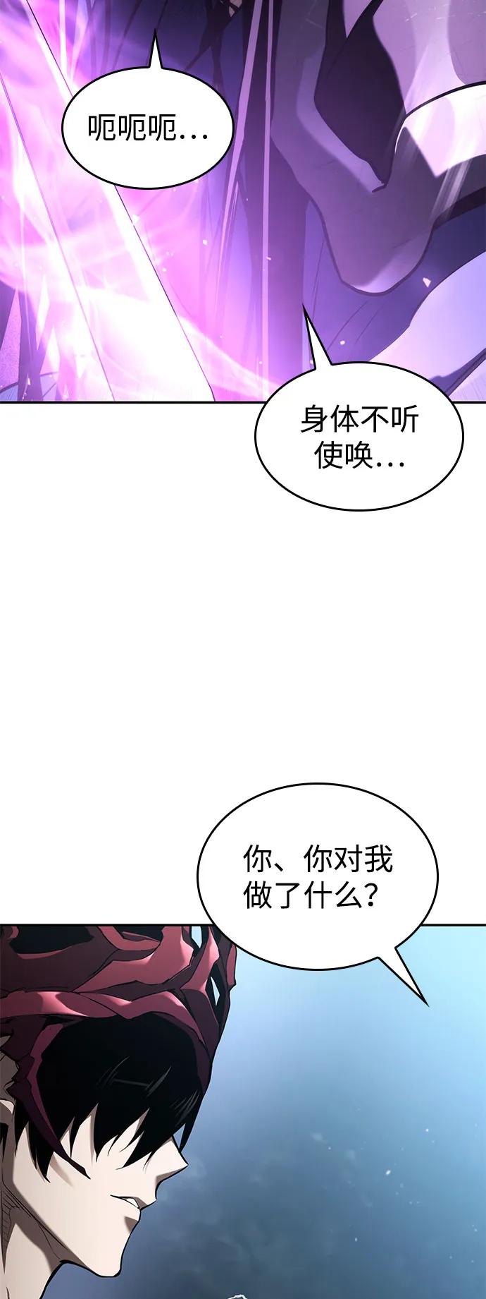 靠神级天赋无限成长 第62话 第126页