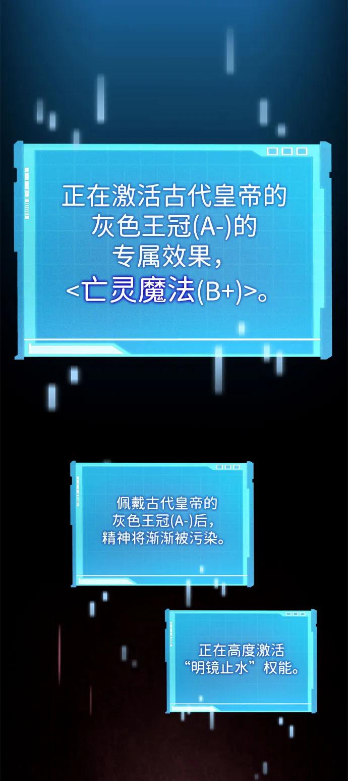 靠神级天赋无限成长 第62话 第110页