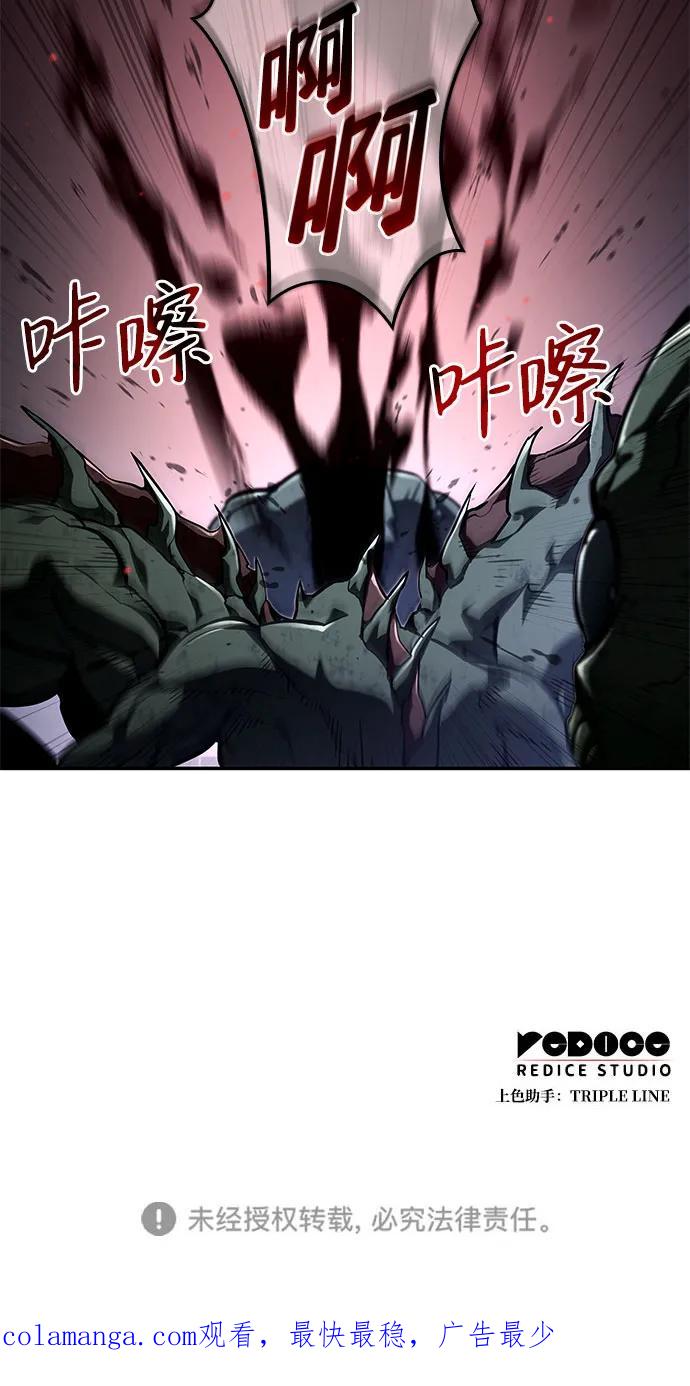 靠神级天赋无限成长 第62话 第131页