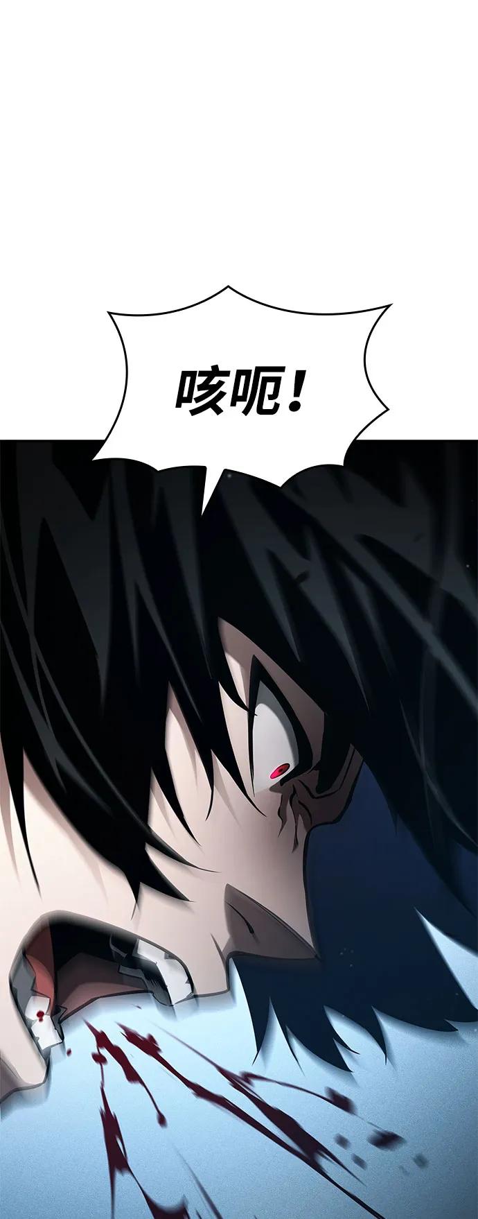 靠神级天赋无限成长 第62话 第75页