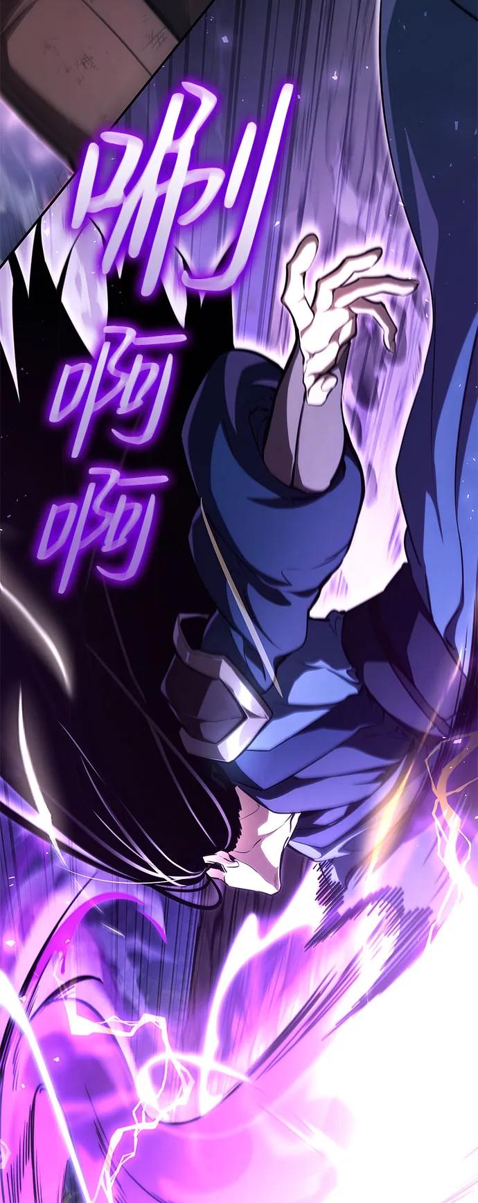 靠神级天赋无限成长 第62话 第46页