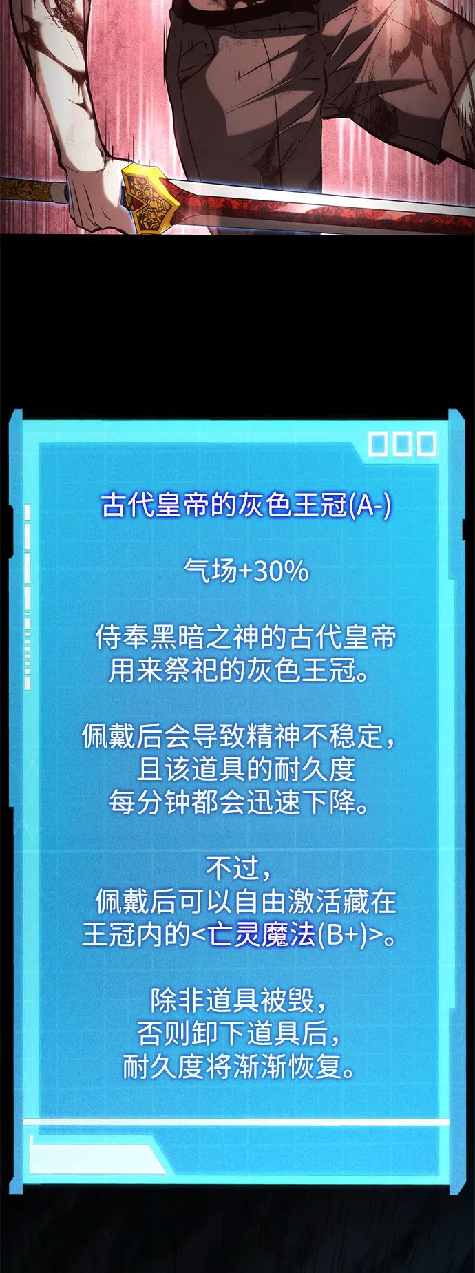 靠神级天赋无限成长 第62话 第112页