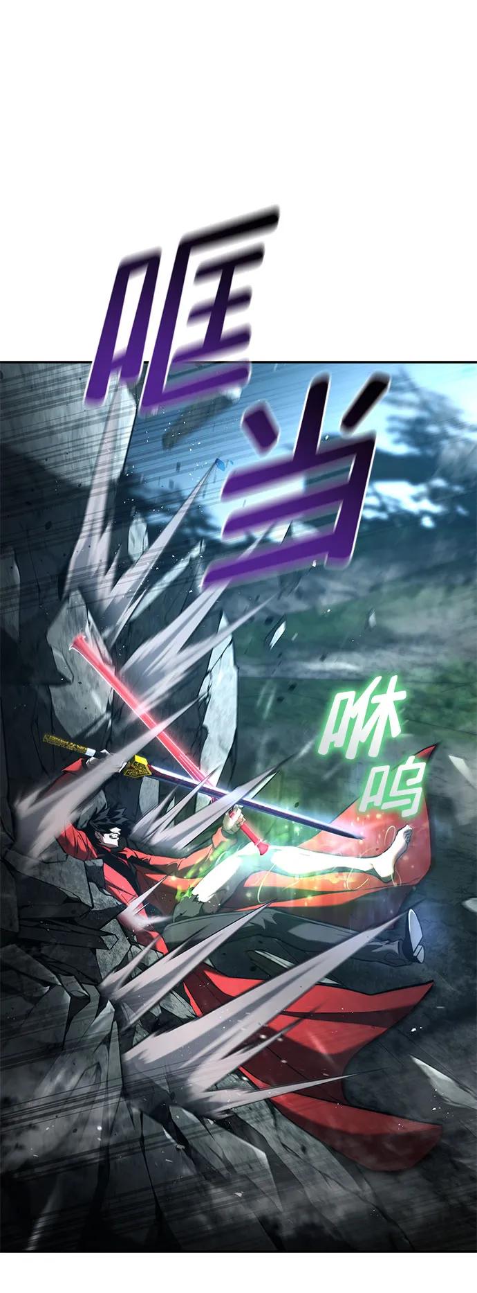 靠神级天赋无限成长 第62话 第74页