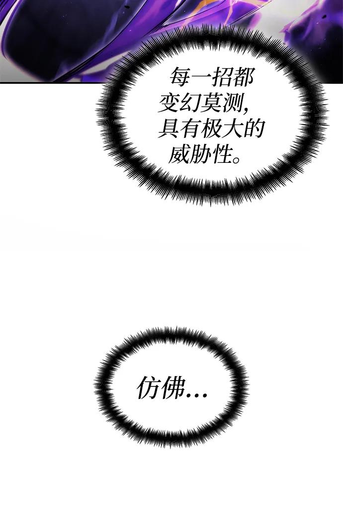 靠神级天赋无限成长 第62话 第26页