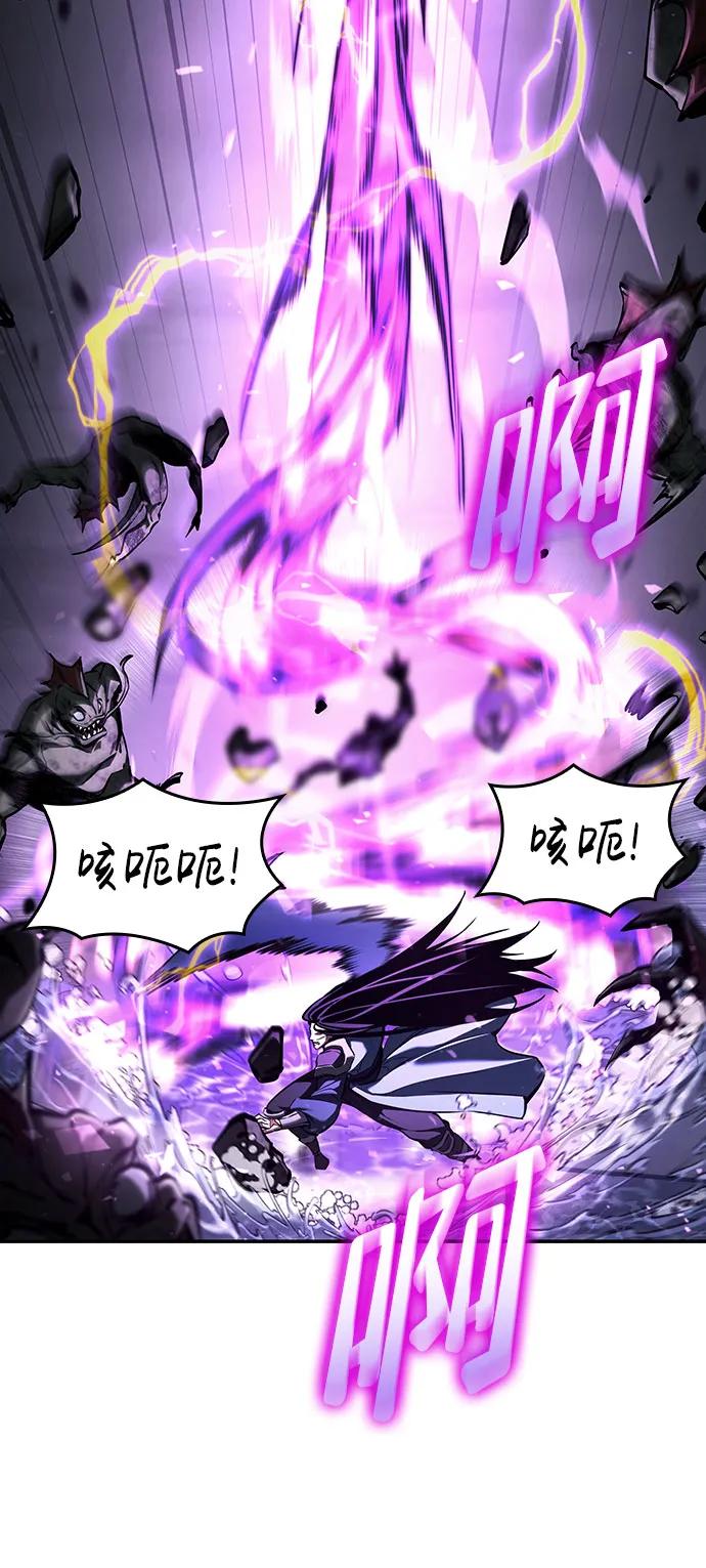 靠神级天赋无限成长 第62话 第119页