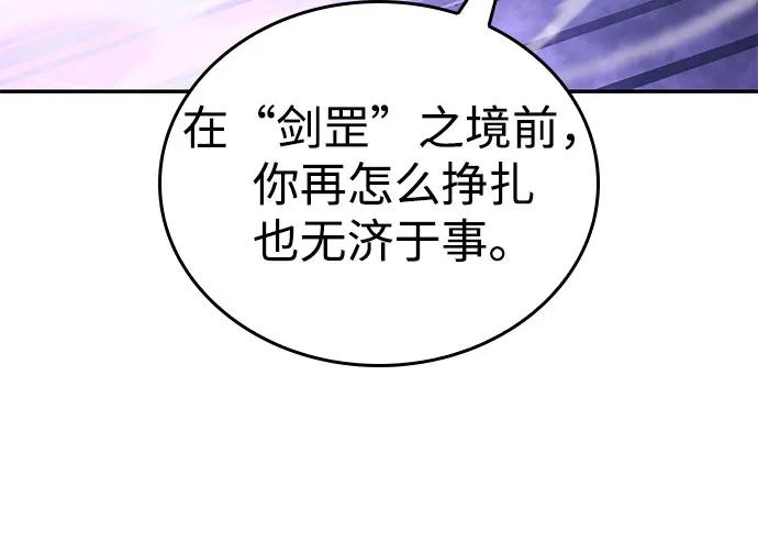 靠神级天赋无限成长 第62话 第51页