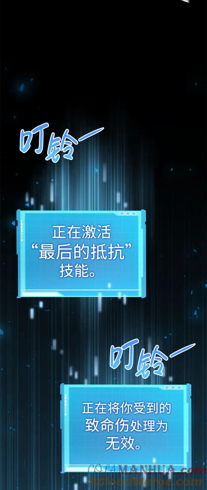 靠神级天赋无限成长 第62话 第101页