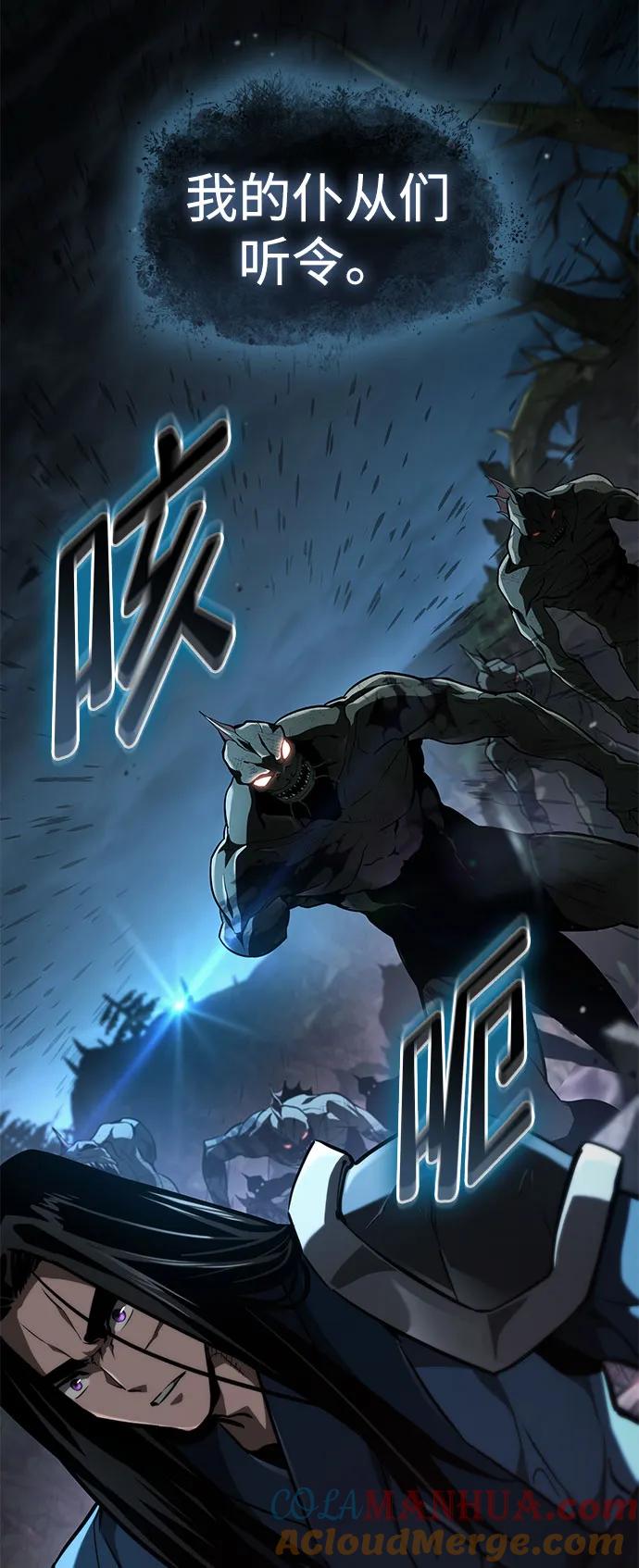 靠神级天赋无限成长 第62话 第113页