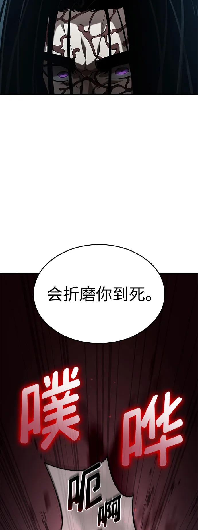 靠神级天赋无限成长 第62话 第130页