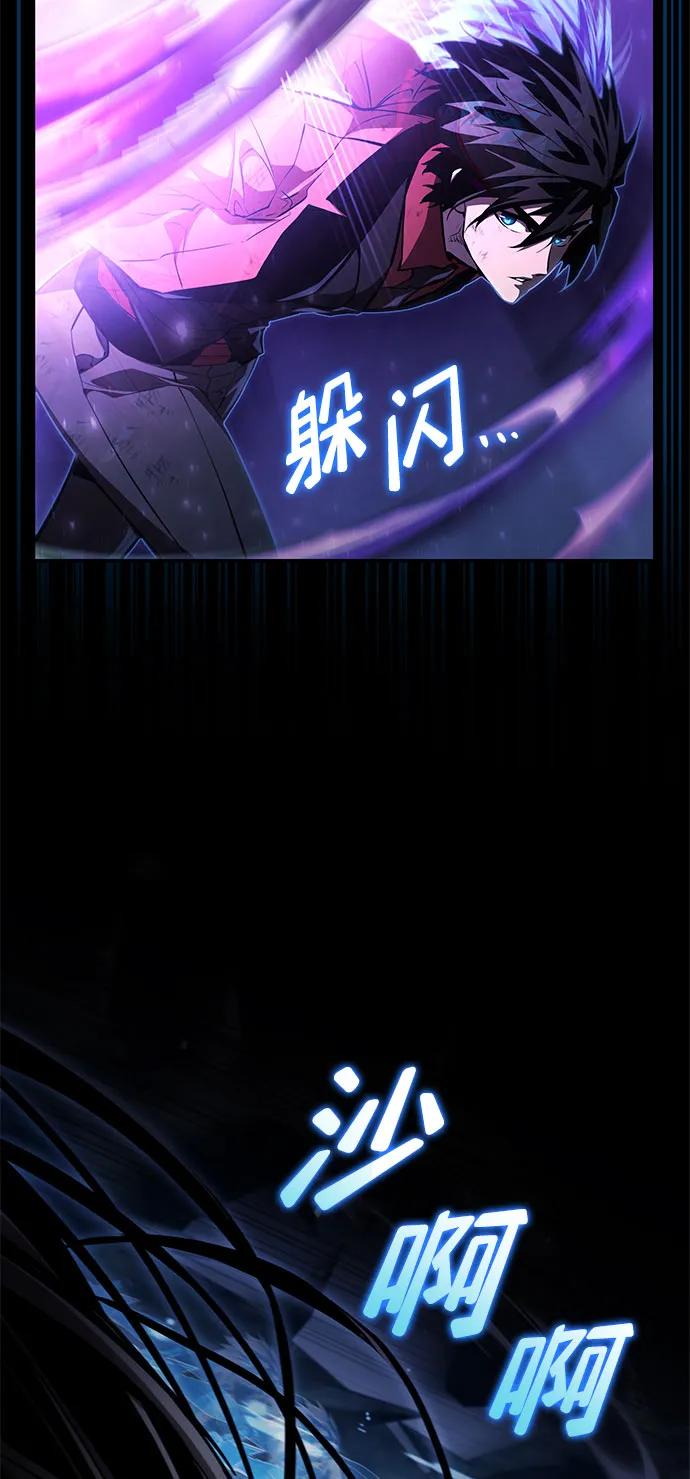 靠神级天赋无限成长 第62话 第54页