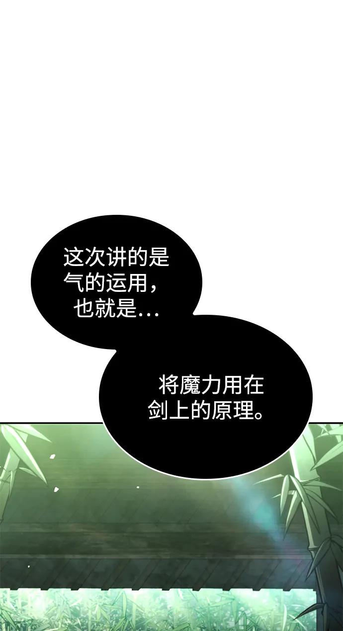 靠神级天赋无限成长 第62话 第15页