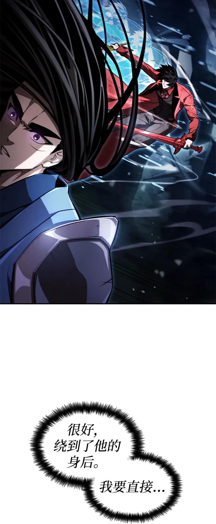 靠神级天赋无限成长 第62话 第55页