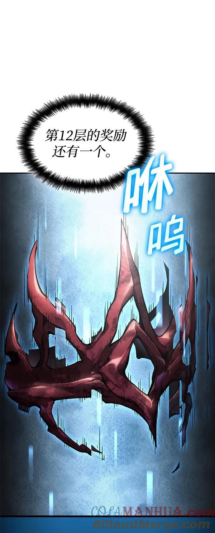 靠神级天赋无限成长 第62话 第109页