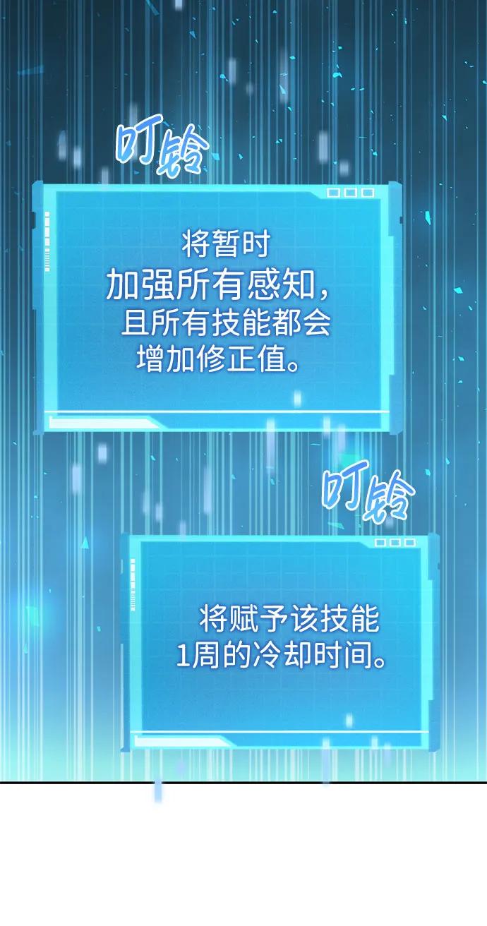 靠神级天赋无限成长 第62话 第102页