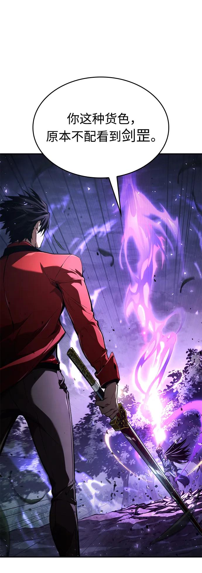 靠神级天赋无限成长 第62话 第10页