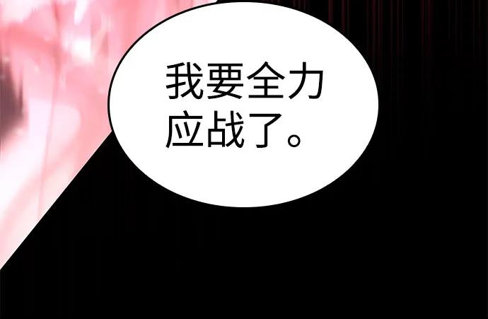 靠神级天赋无限成长 第62话 第43页