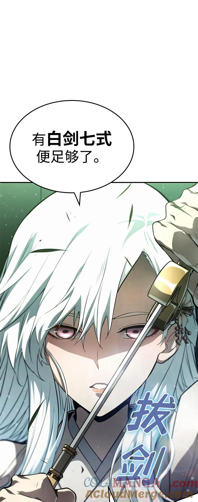 靠神级天赋无限成长 第63话 第71页