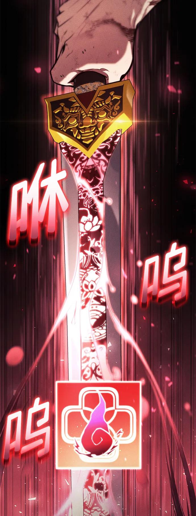 靠神级天赋无限成长 第63话 第45页
