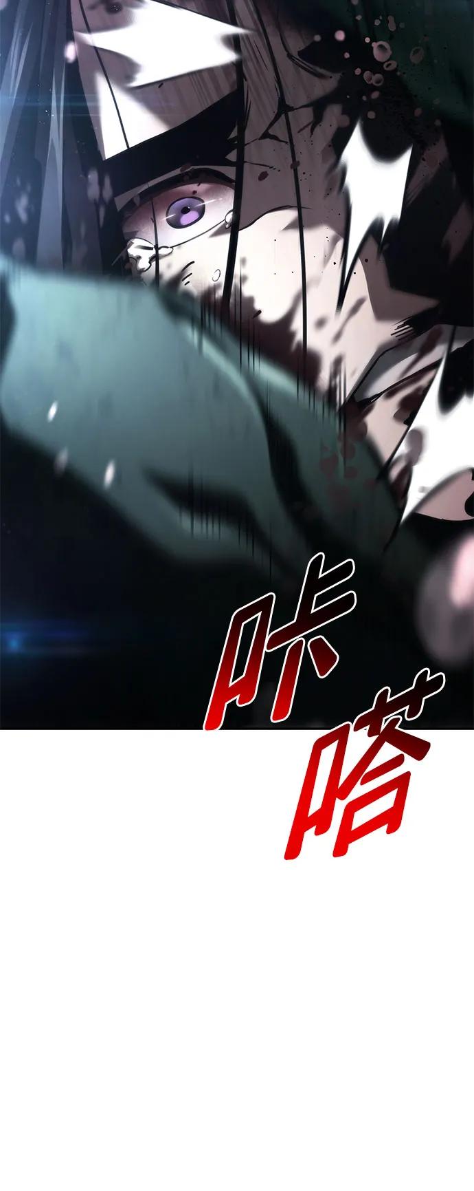 靠神级天赋无限成长 第63话 第5页