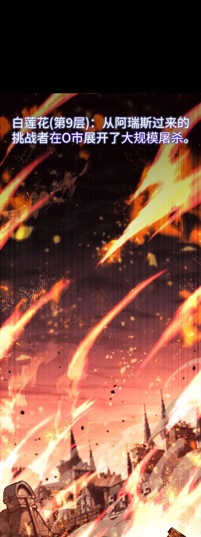 靠神级天赋无限成长 第63话 第116页