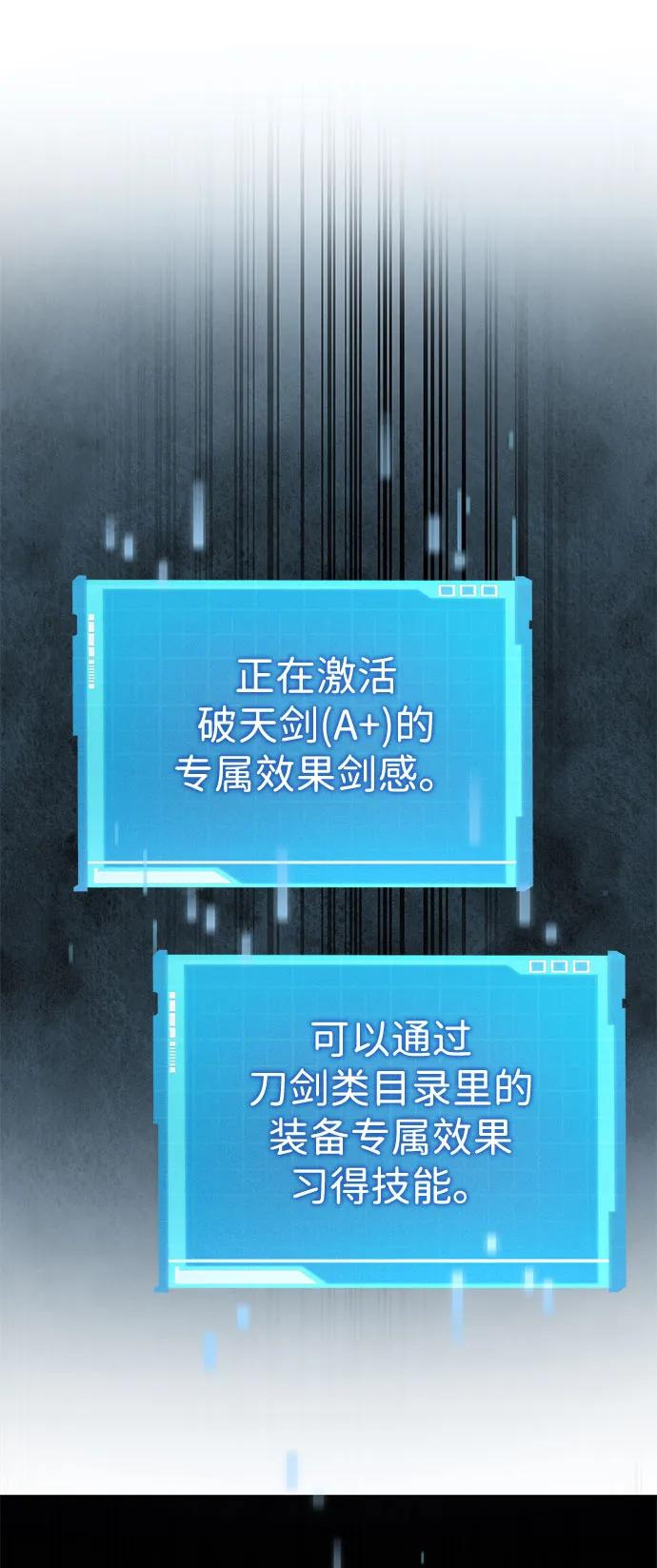 靠神级天赋无限成长 第63话 第106页