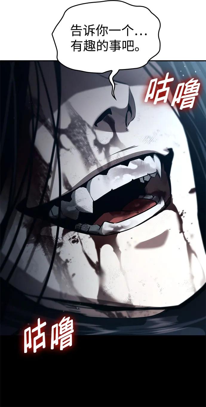靠神级天赋无限成长 第63话 第22页