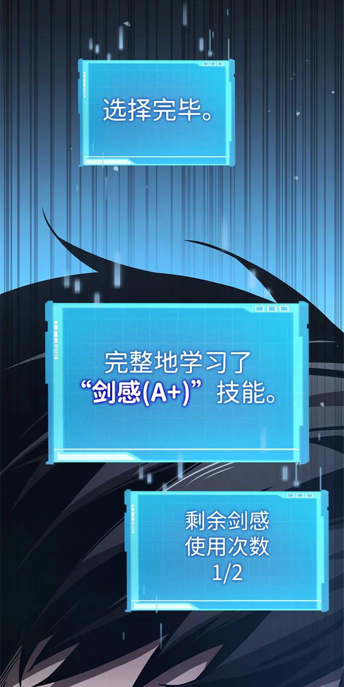 靠神级天赋无限成长 第63话 第101页