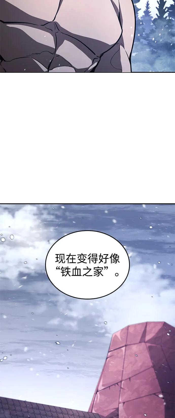 靠神级天赋无限成长 第63话 第54页