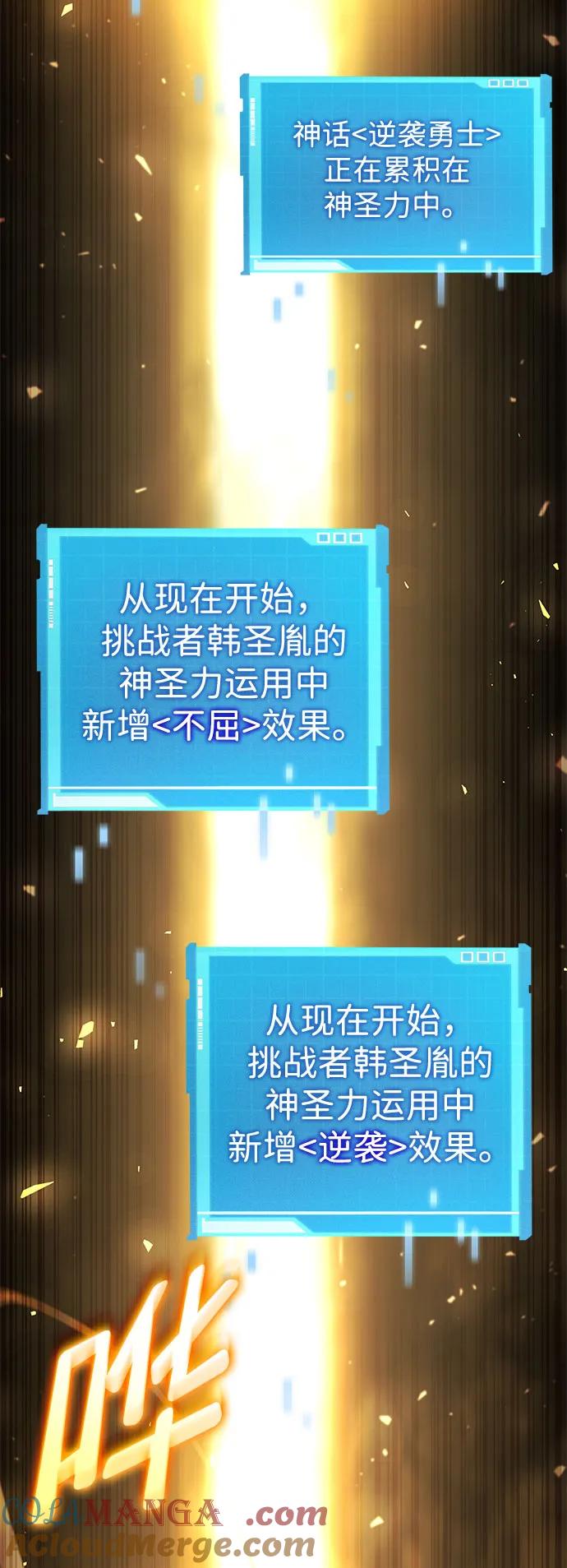靠神级天赋无限成长 第63话 第39页