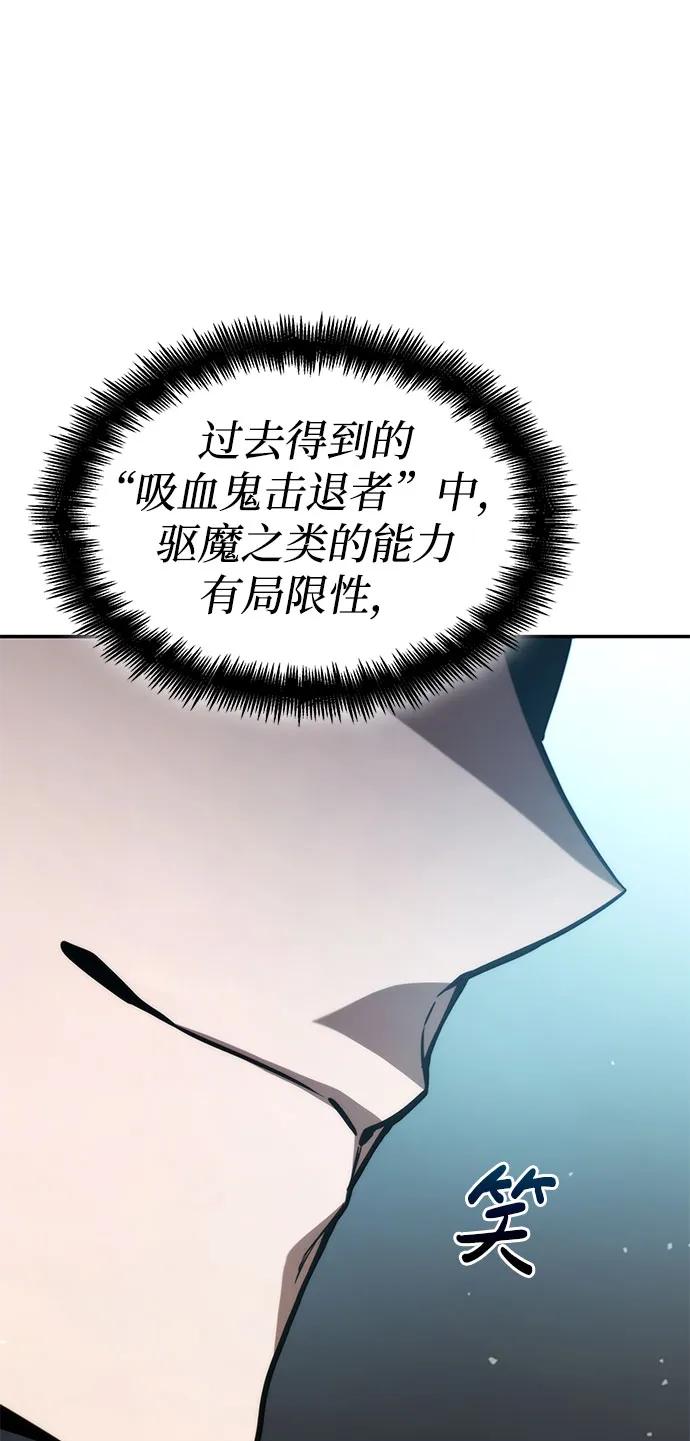 靠神级天赋无限成长 第63话 第88页
