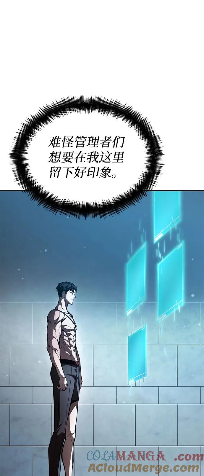 靠神级天赋无限成长 第63话 第83页