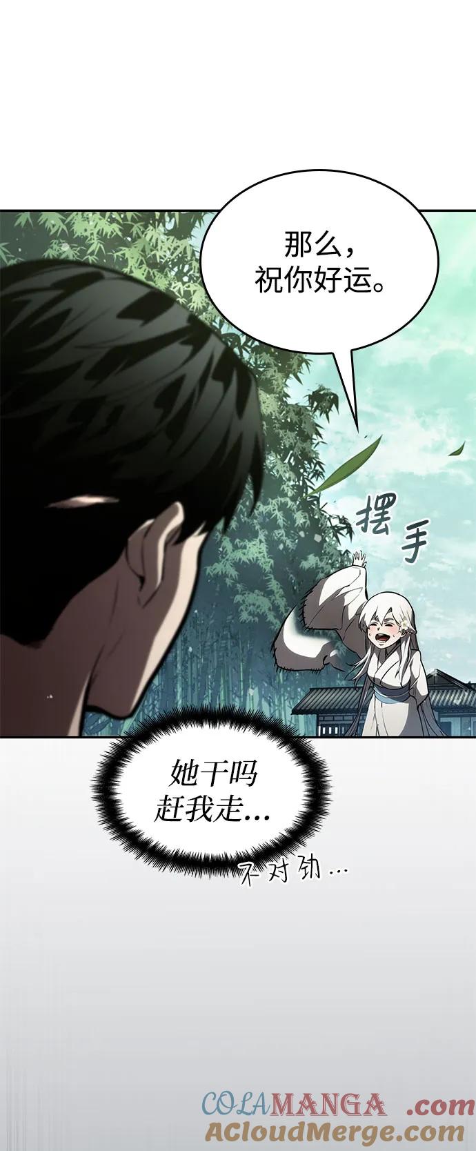 靠神级天赋无限成长 第63话 第79页