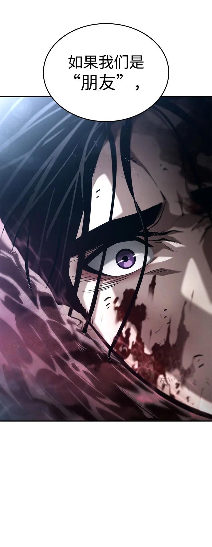 靠神级天赋无限成长 第63话 第17页