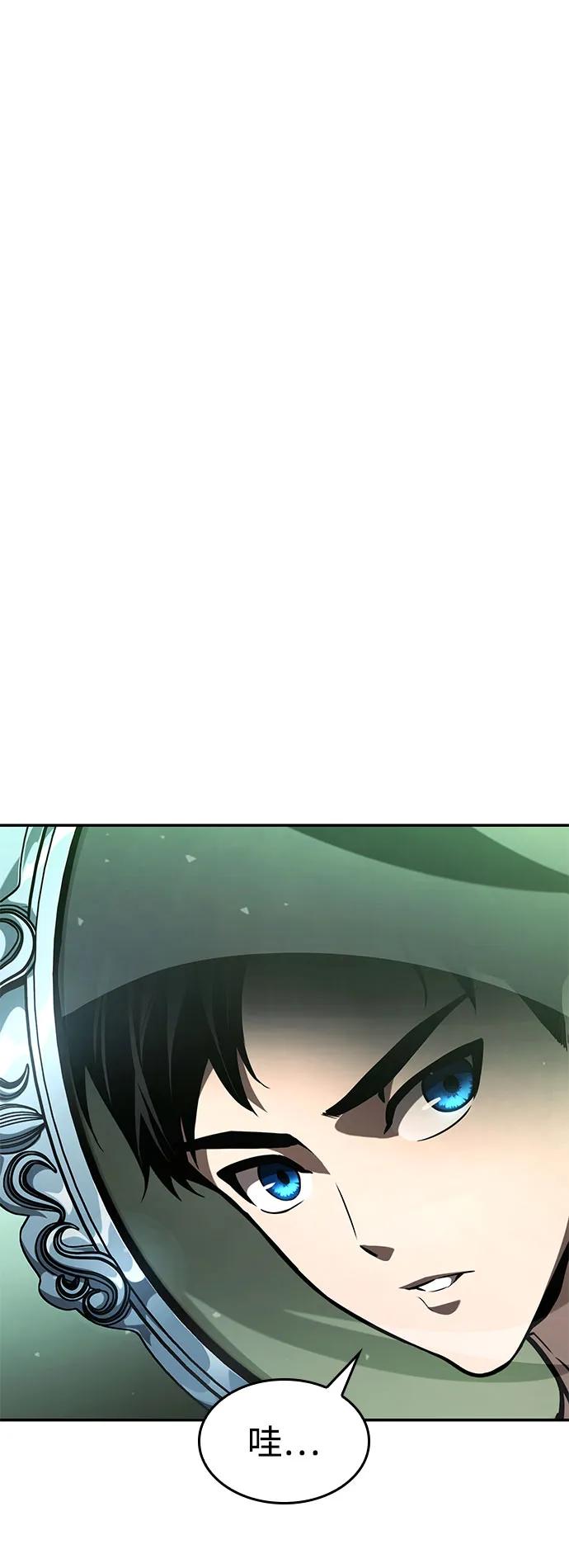 靠神级天赋无限成长 第63话 第74页