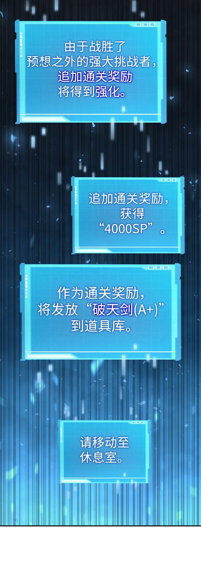 靠神级天赋无限成长 第63话 第36页