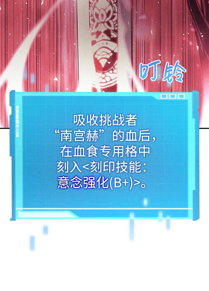 靠神级天赋无限成长 第63话 第46页