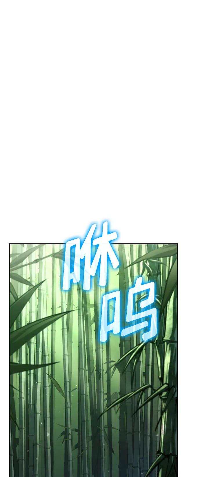 靠神级天赋无限成长 第63话 第61页