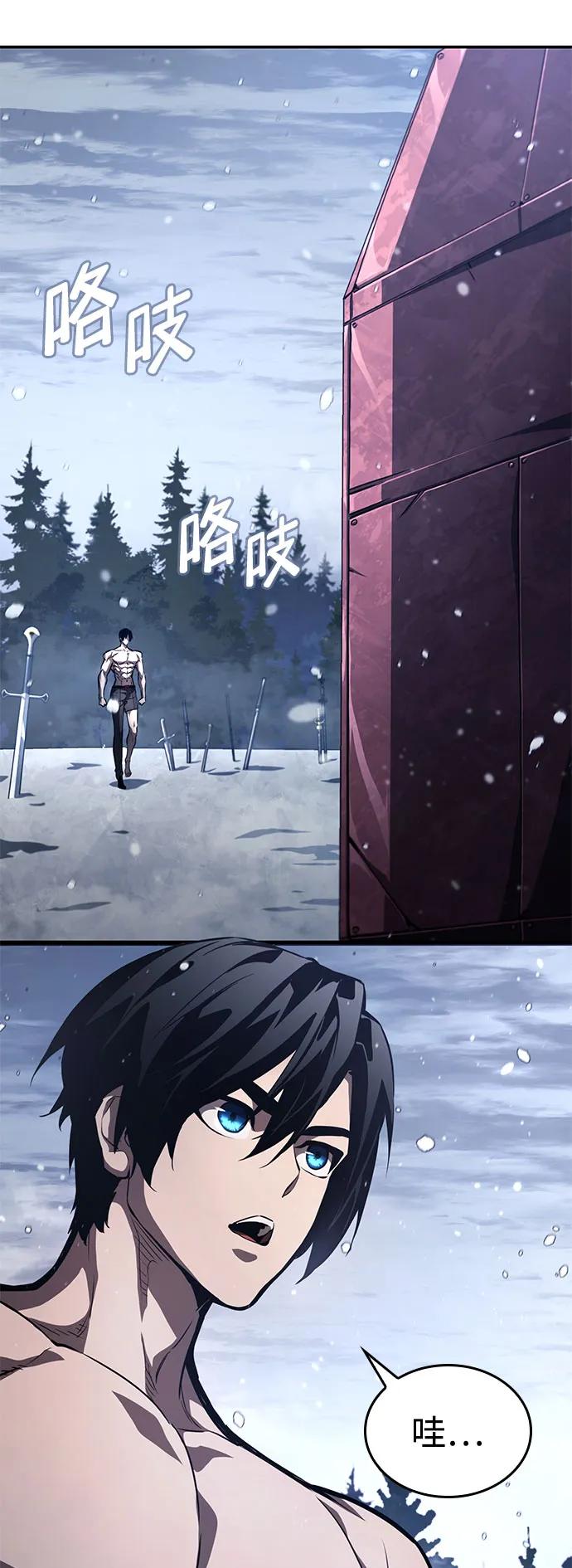 靠神级天赋无限成长 第63话 第53页