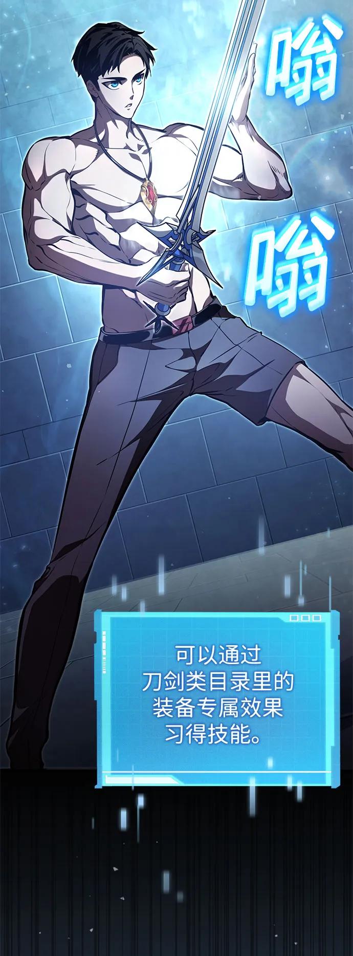 靠神级天赋无限成长 第63话 第100页