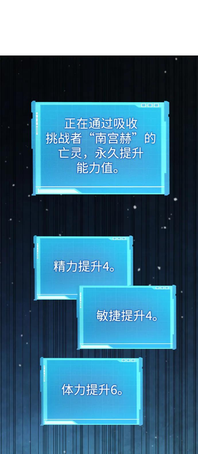 靠神级天赋无限成长 第63话 第109页