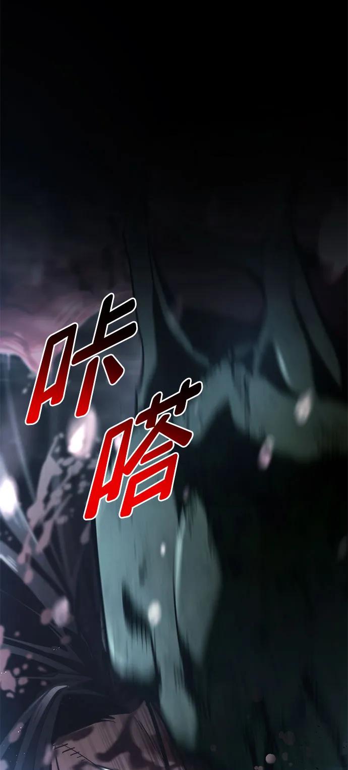 靠神级天赋无限成长 第63话 第4页
