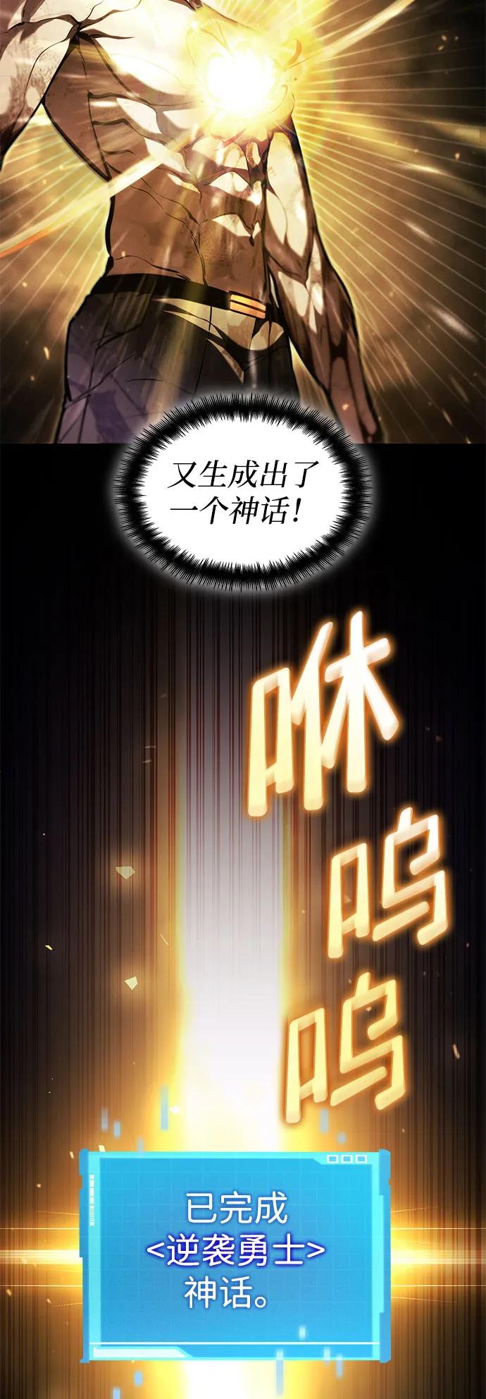 靠神级天赋无限成长 第63话 第38页
