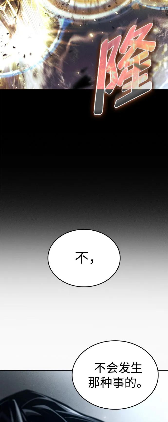 靠神级天赋无限成长 第63话 第29页