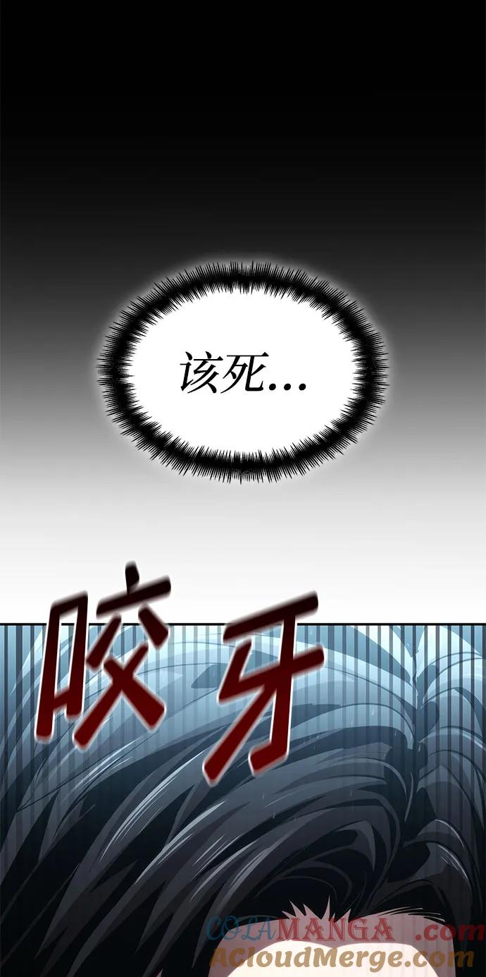 靠神级天赋无限成长 第63话 第119页