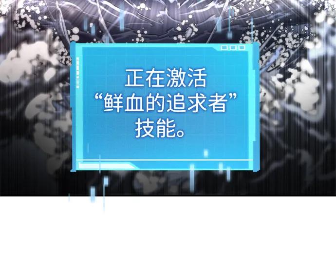 靠神级天赋无限成长 第63话 第33页
