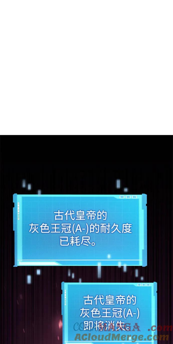 靠神级天赋无限成长 第63话 第7页