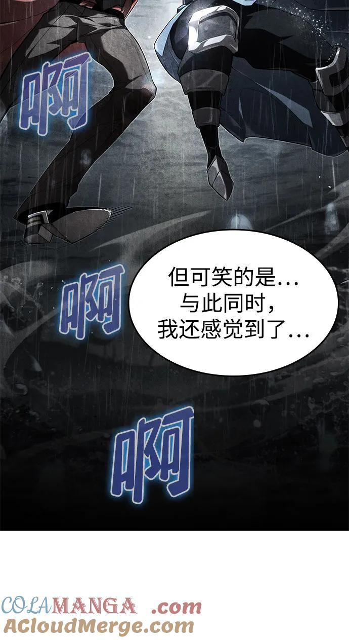 靠神级天赋无限成长 第63话 第15页